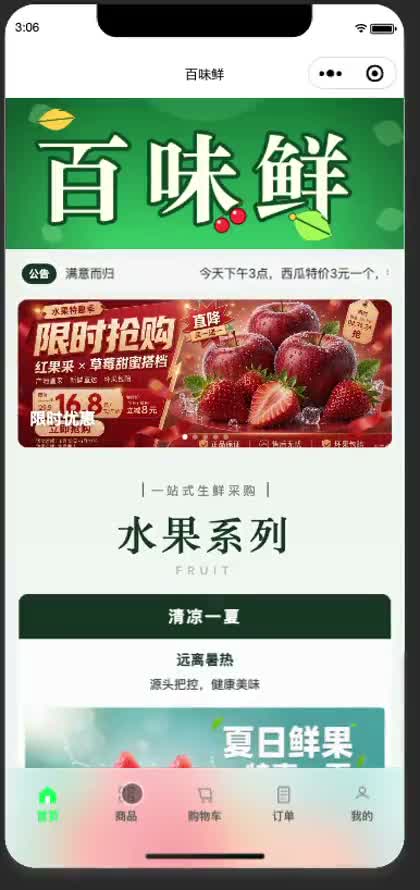 首页