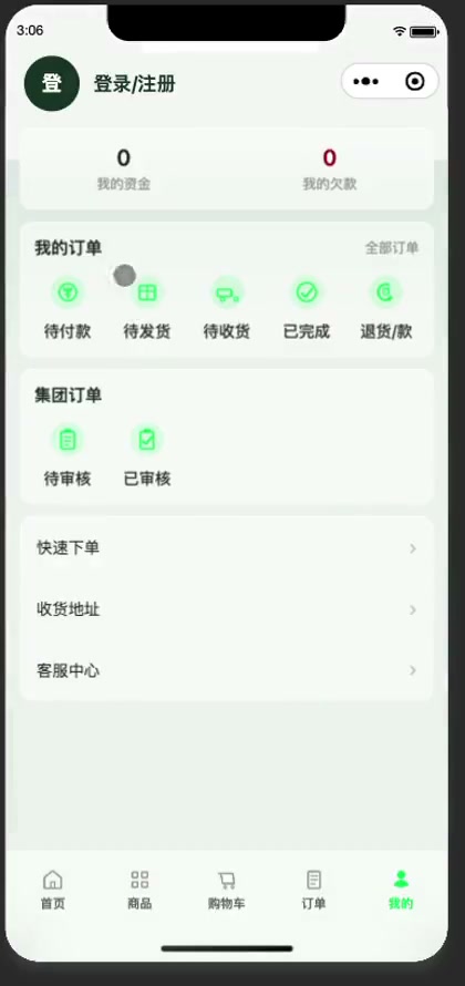 个人中心