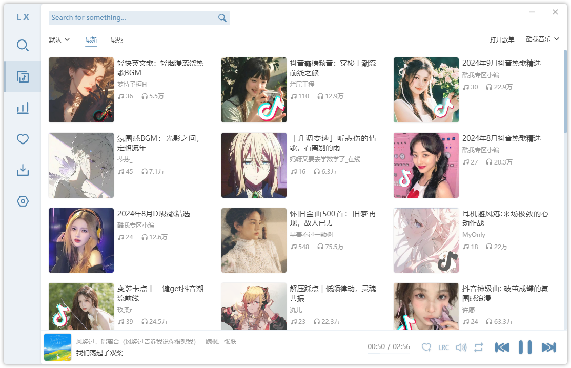 落雪音乐桌面版界面