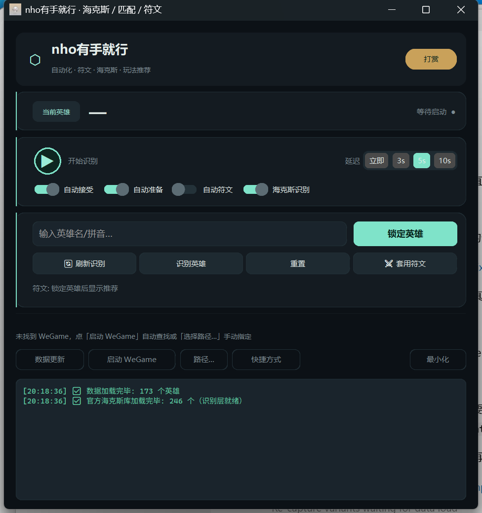 nho有手就行 主界面